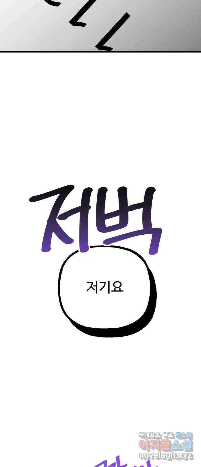 어떤소란 64화 12