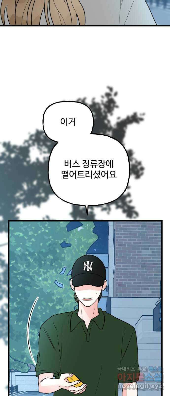 어떤소란 64화 14