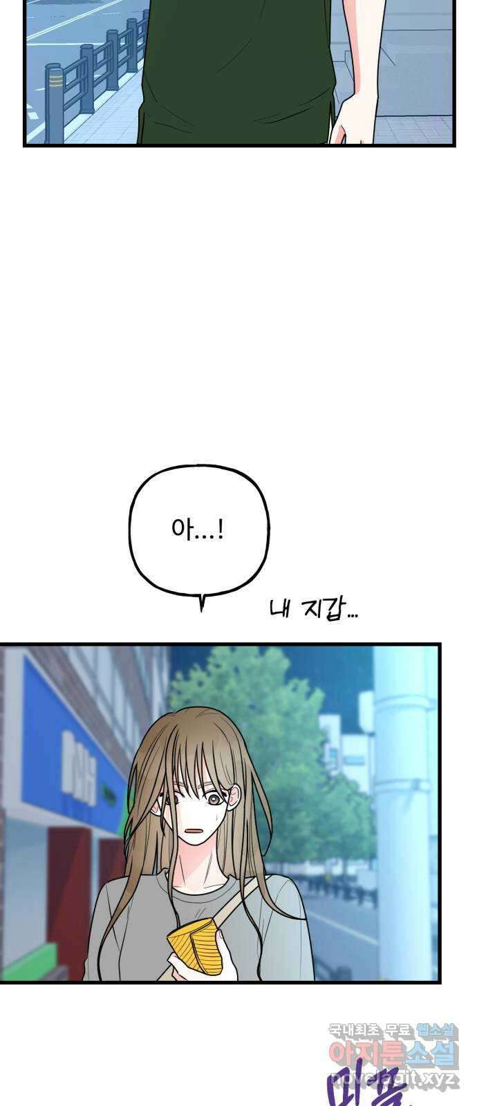 어떤소란 64화 15