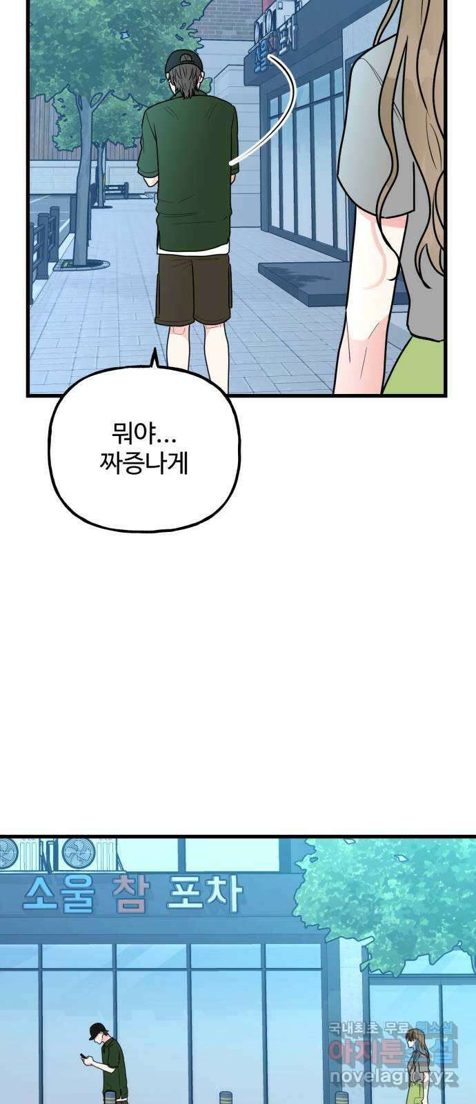 어떤소란 64화 18