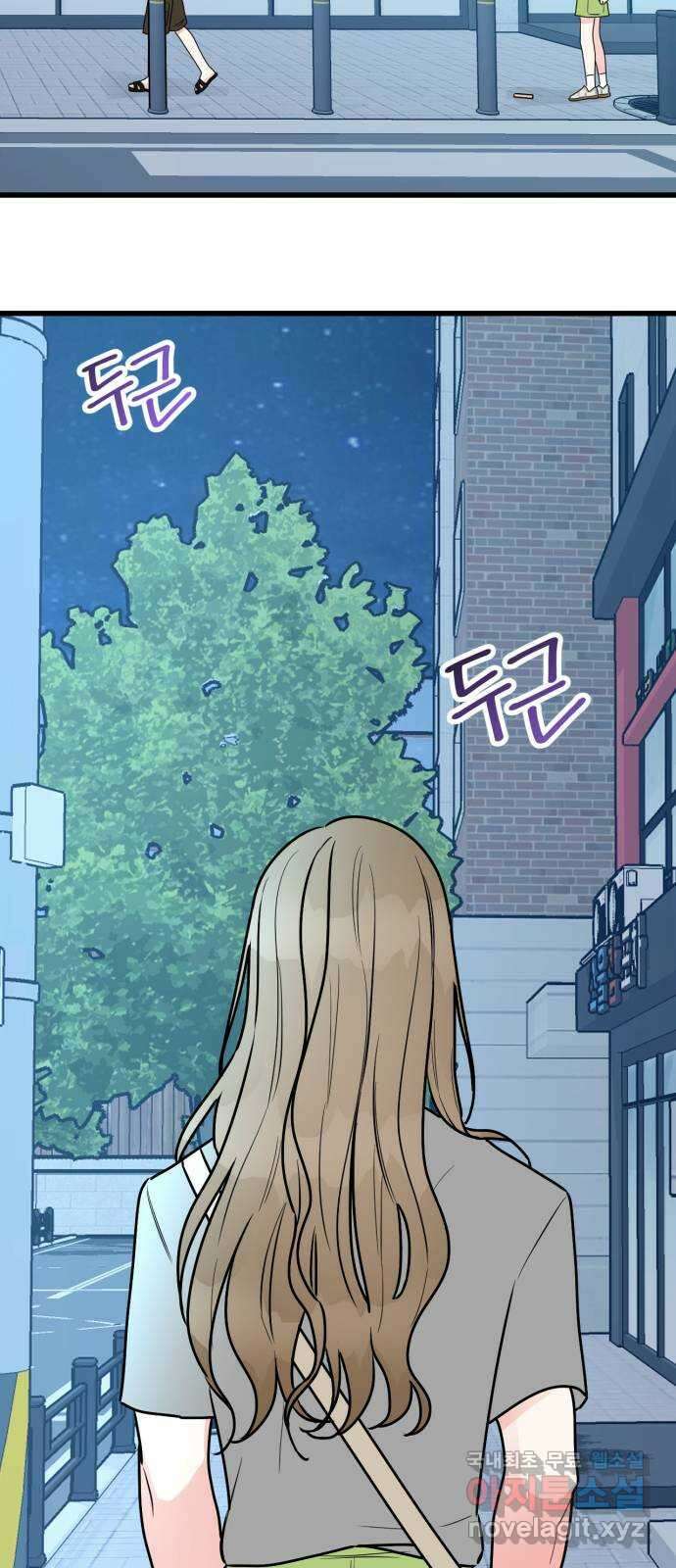 어떤소란 64화 19