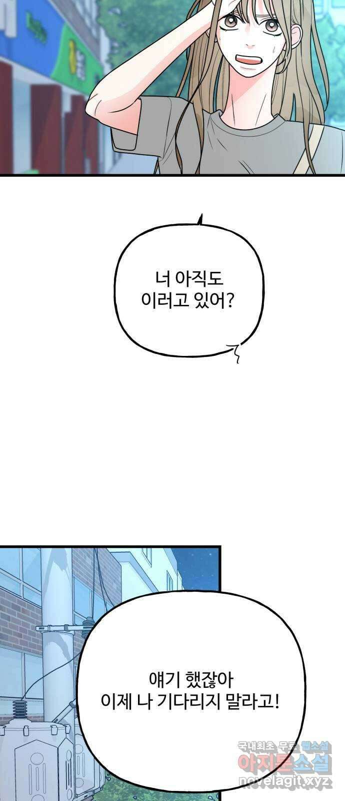 어떤소란 64화 26