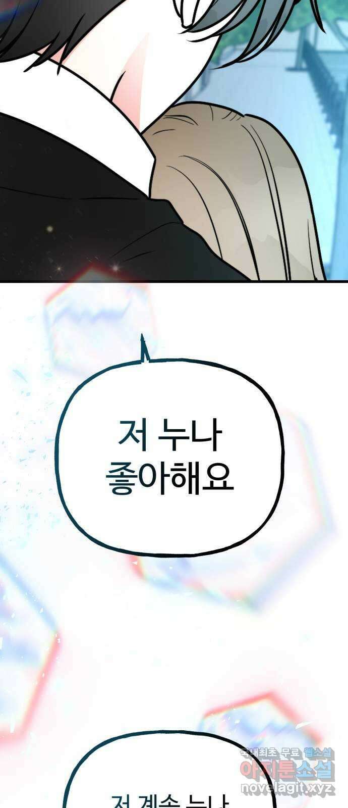 어떤소란 64화 37