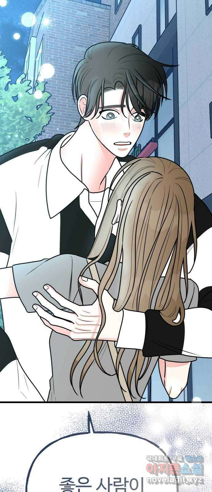 어떤소란 64화 41
