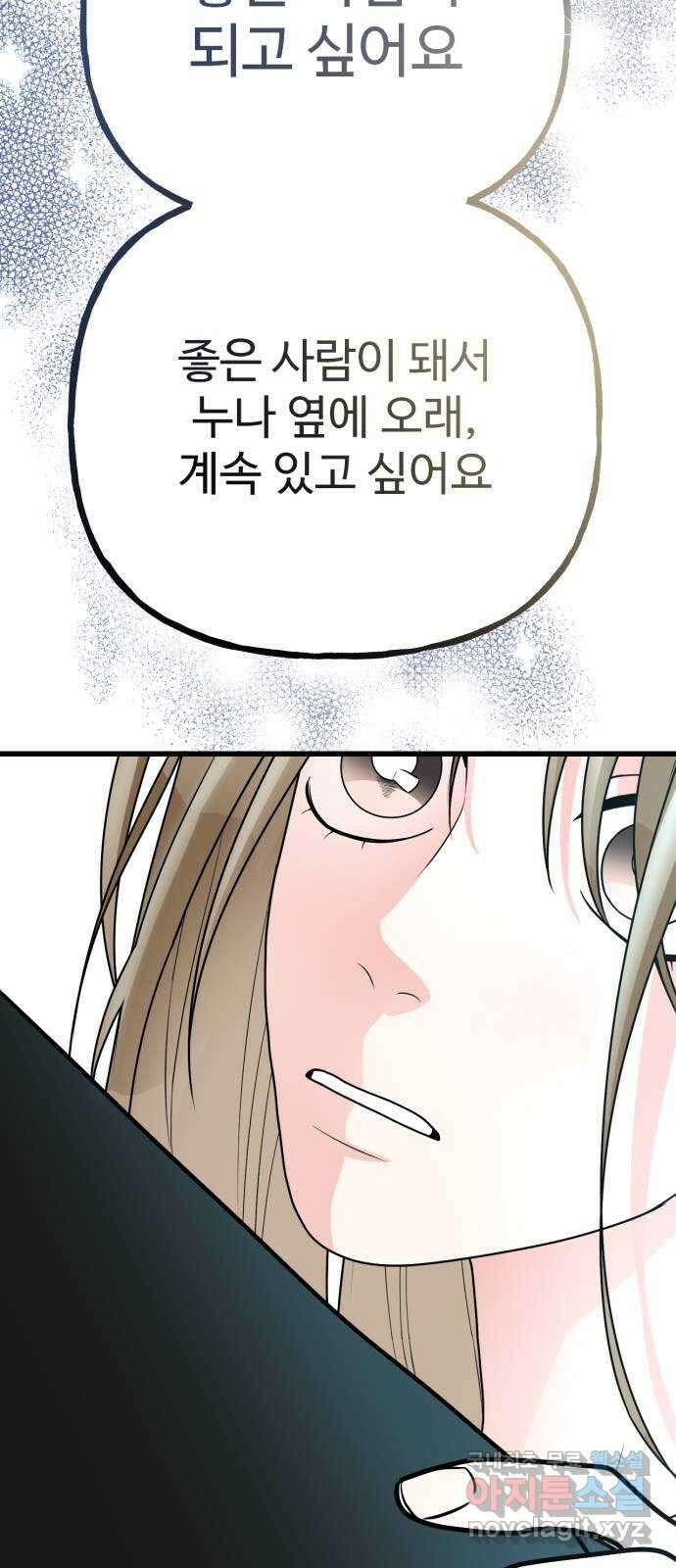 어떤소란 64화 42