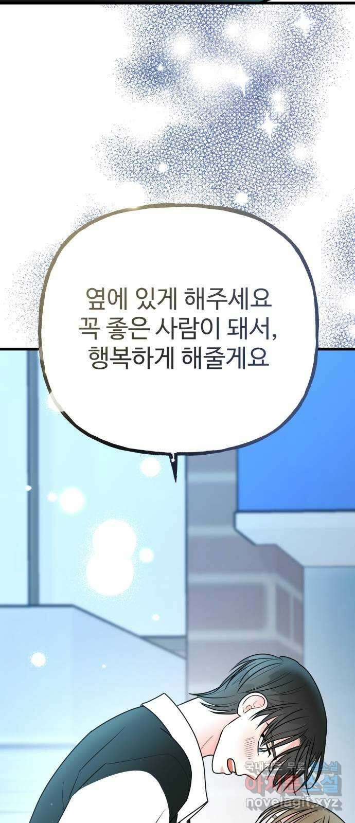 어떤소란 64화 43