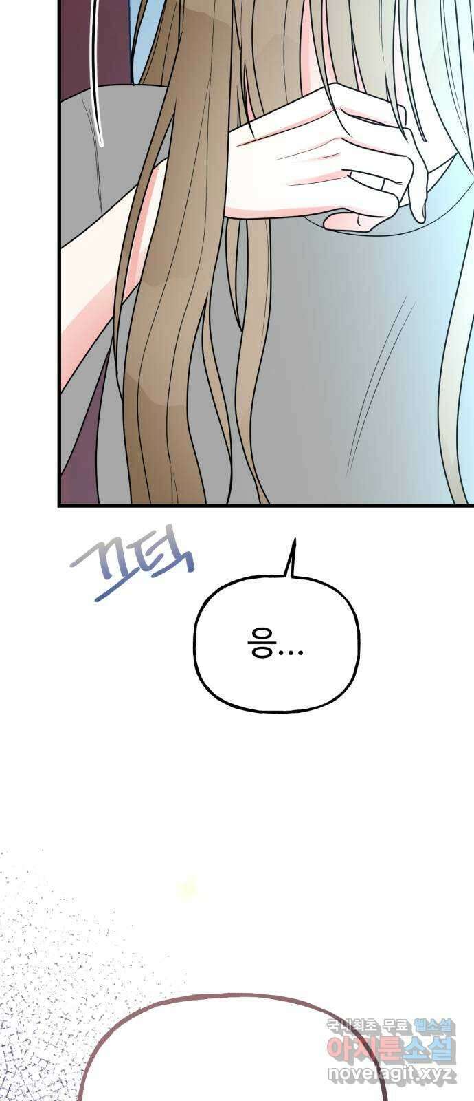 어떤소란 64화 47
