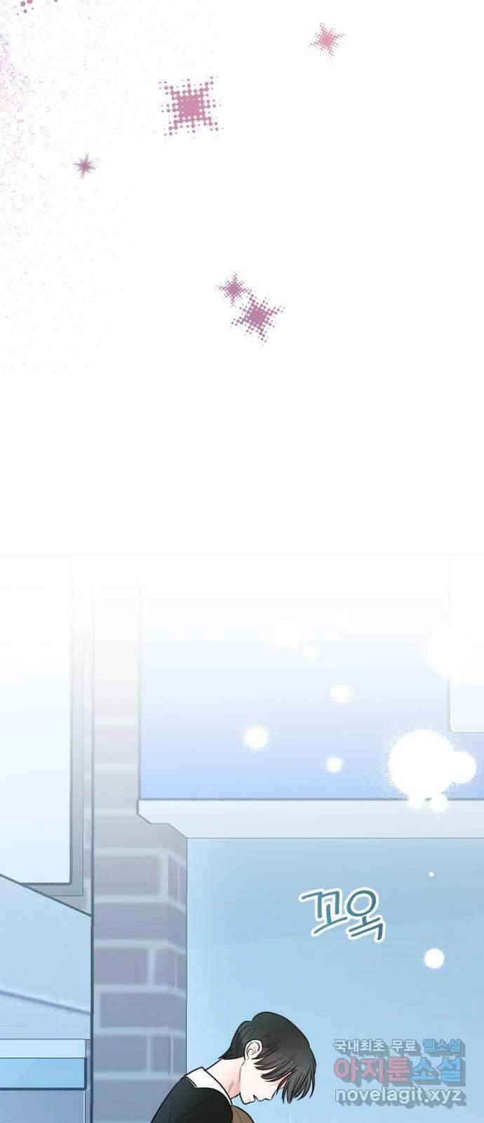 어떤소란 64화 52