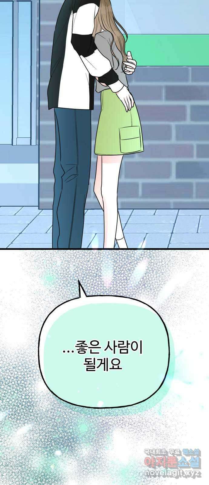 어떤소란 64화 53