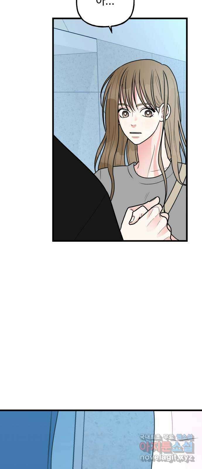 어떤소란 64화 61