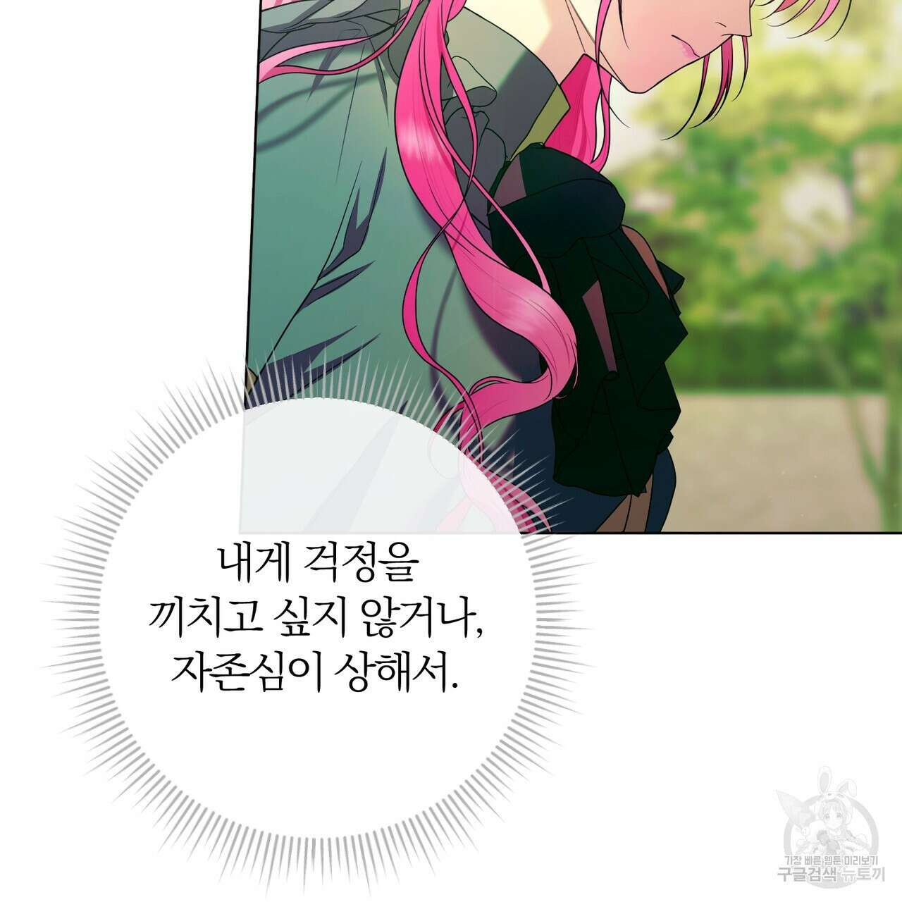 두 남편과의 결혼계약 36화 7