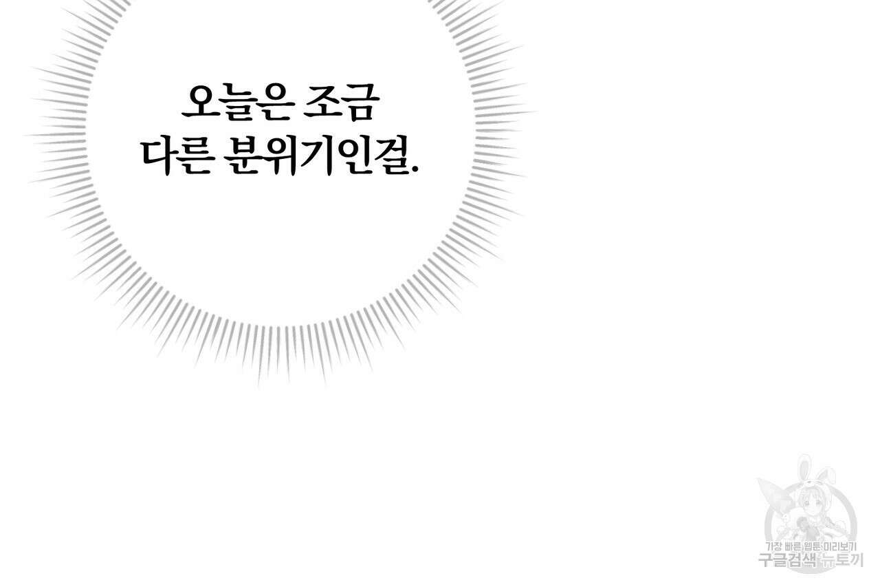 두 남편과의 결혼계약 36화 10