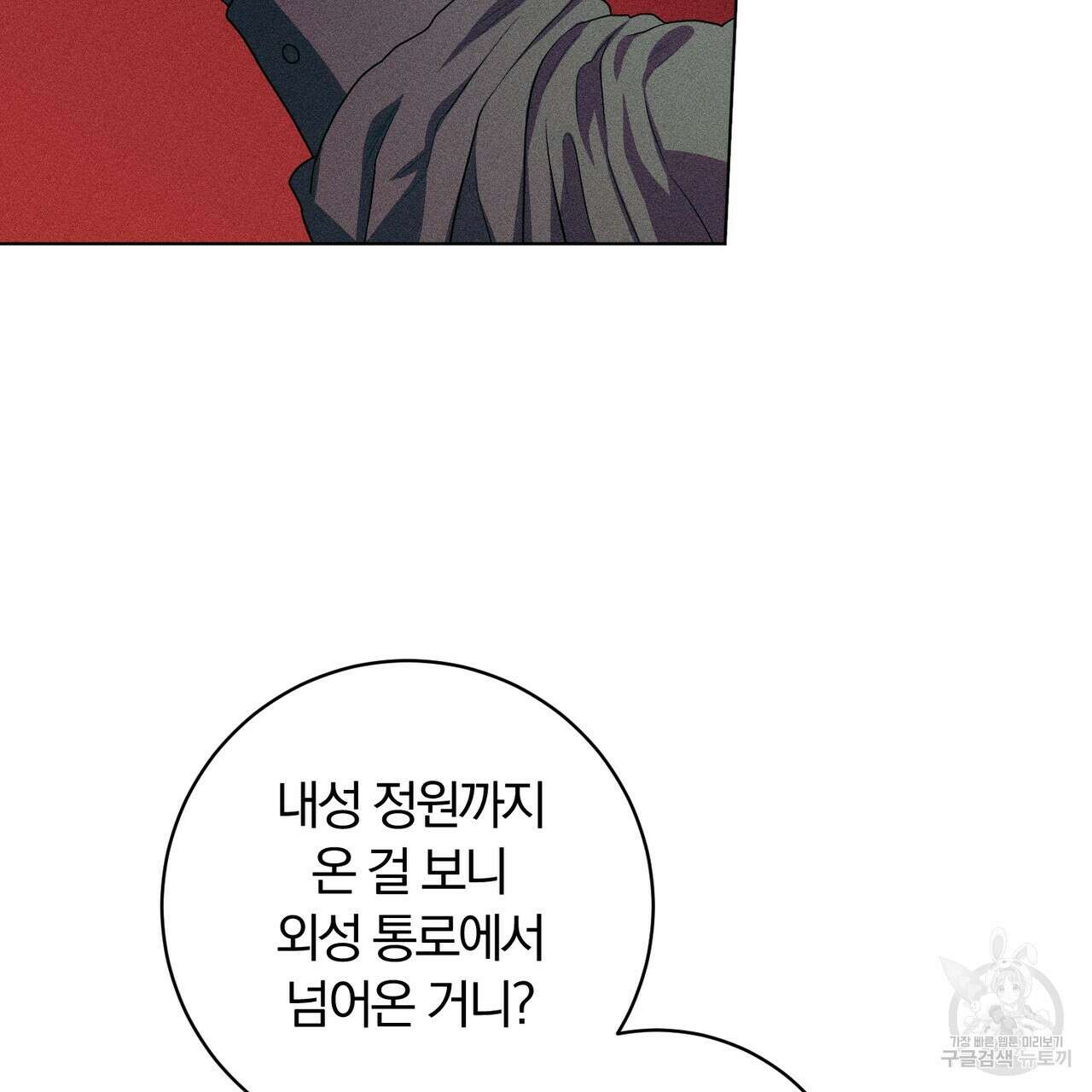 두 남편과의 결혼계약 36화 15