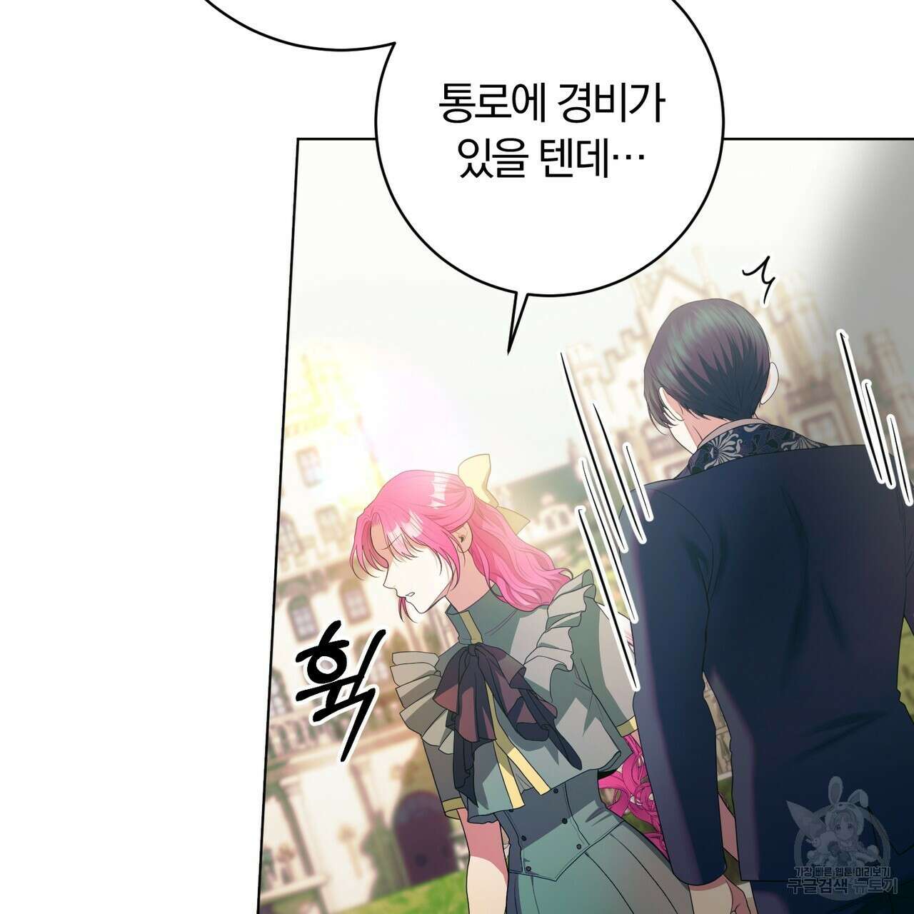 두 남편과의 결혼계약 36화 16