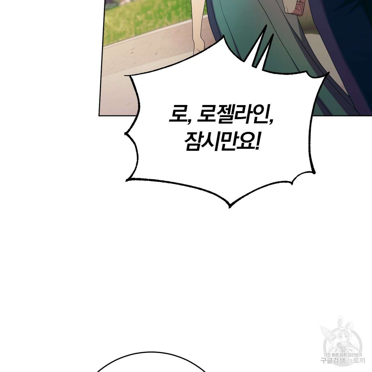 두 남편과의 결혼계약 36화 17