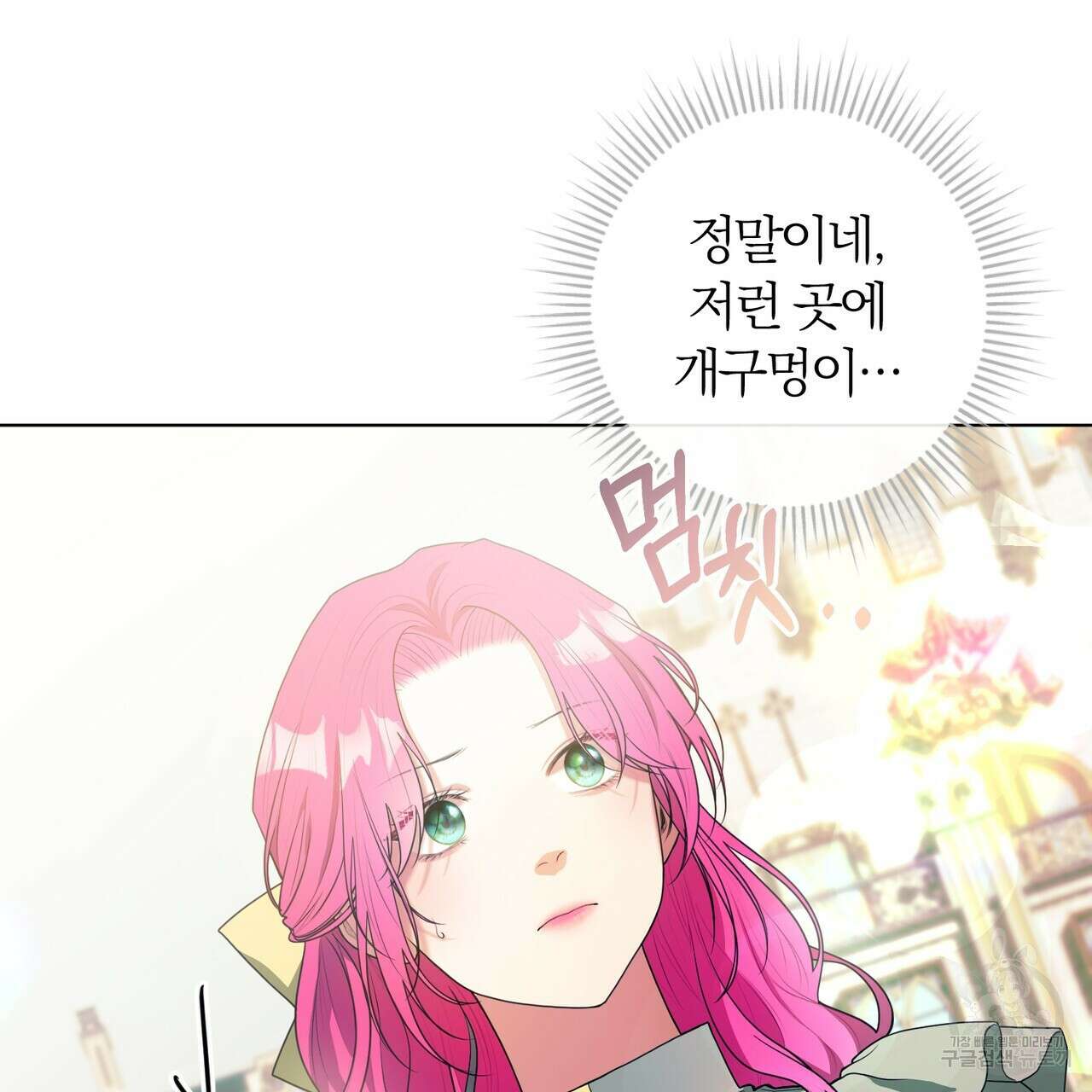 두 남편과의 결혼계약 36화 20