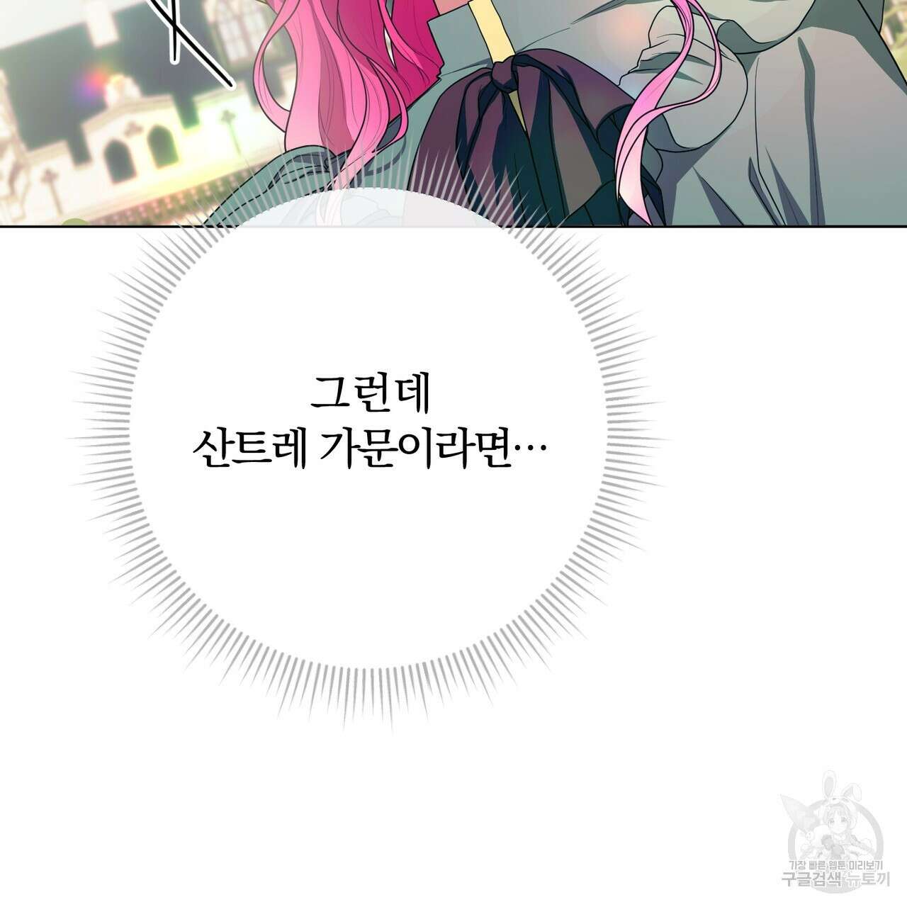 두 남편과의 결혼계약 36화 21