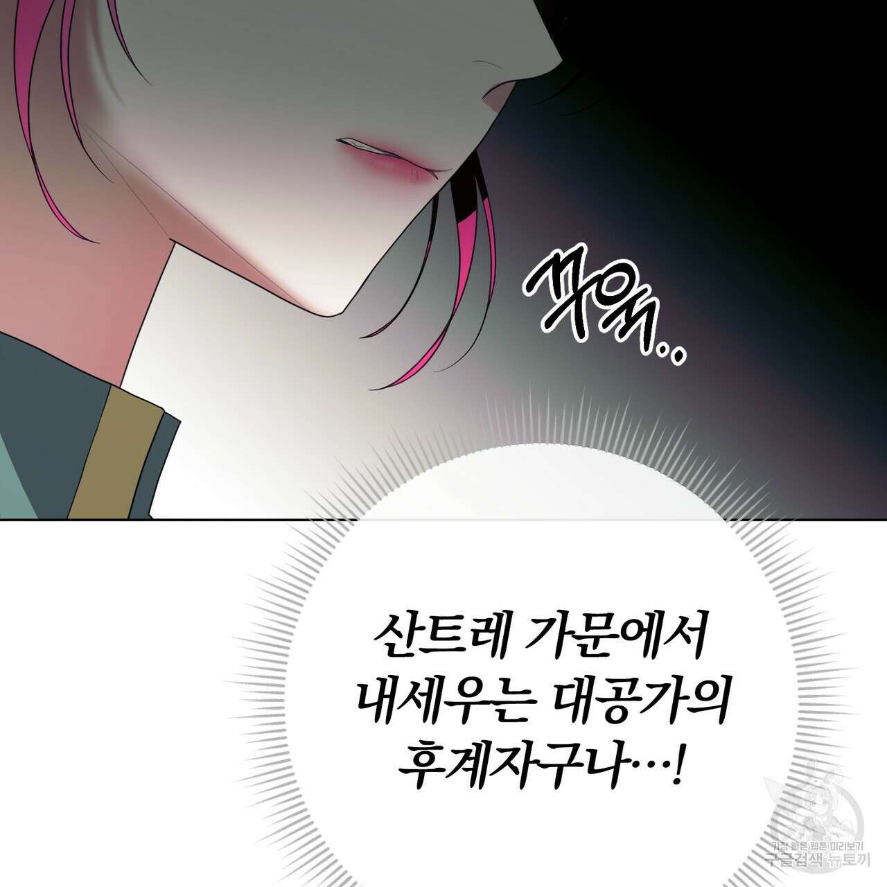 두 남편과의 결혼계약 36화 32