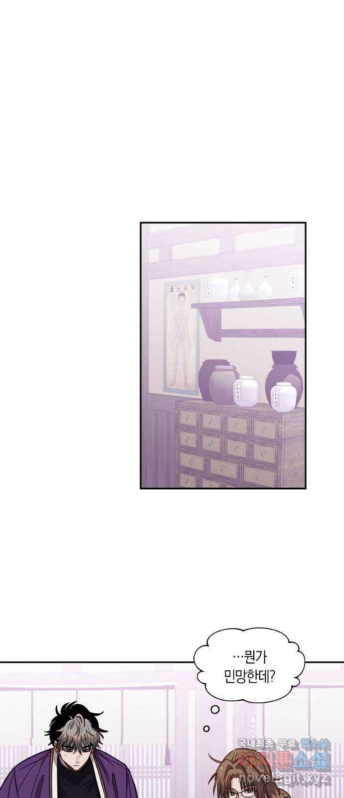 신의 재래 33화 격변 4