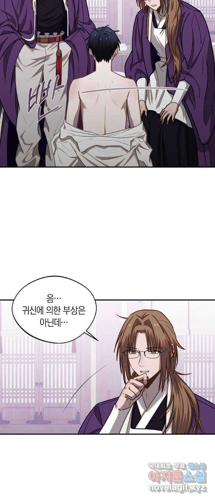신의 재래 33화 격변 5