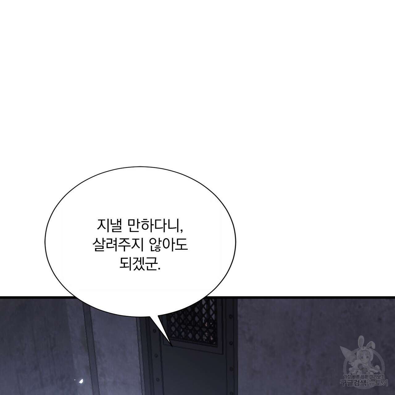 잠 못 드는 시녀의 밤 67화 3