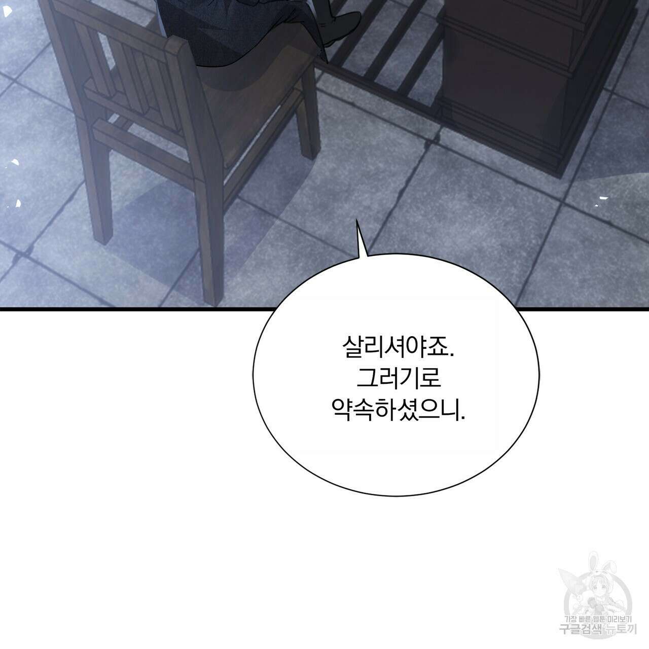 잠 못 드는 시녀의 밤 67화 5