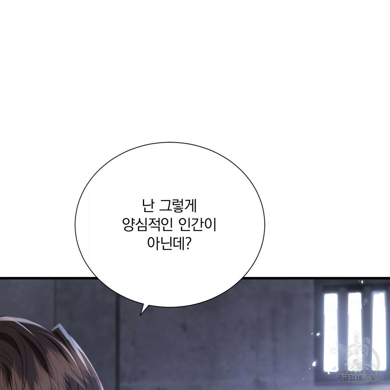 잠 못 드는 시녀의 밤 67화 6