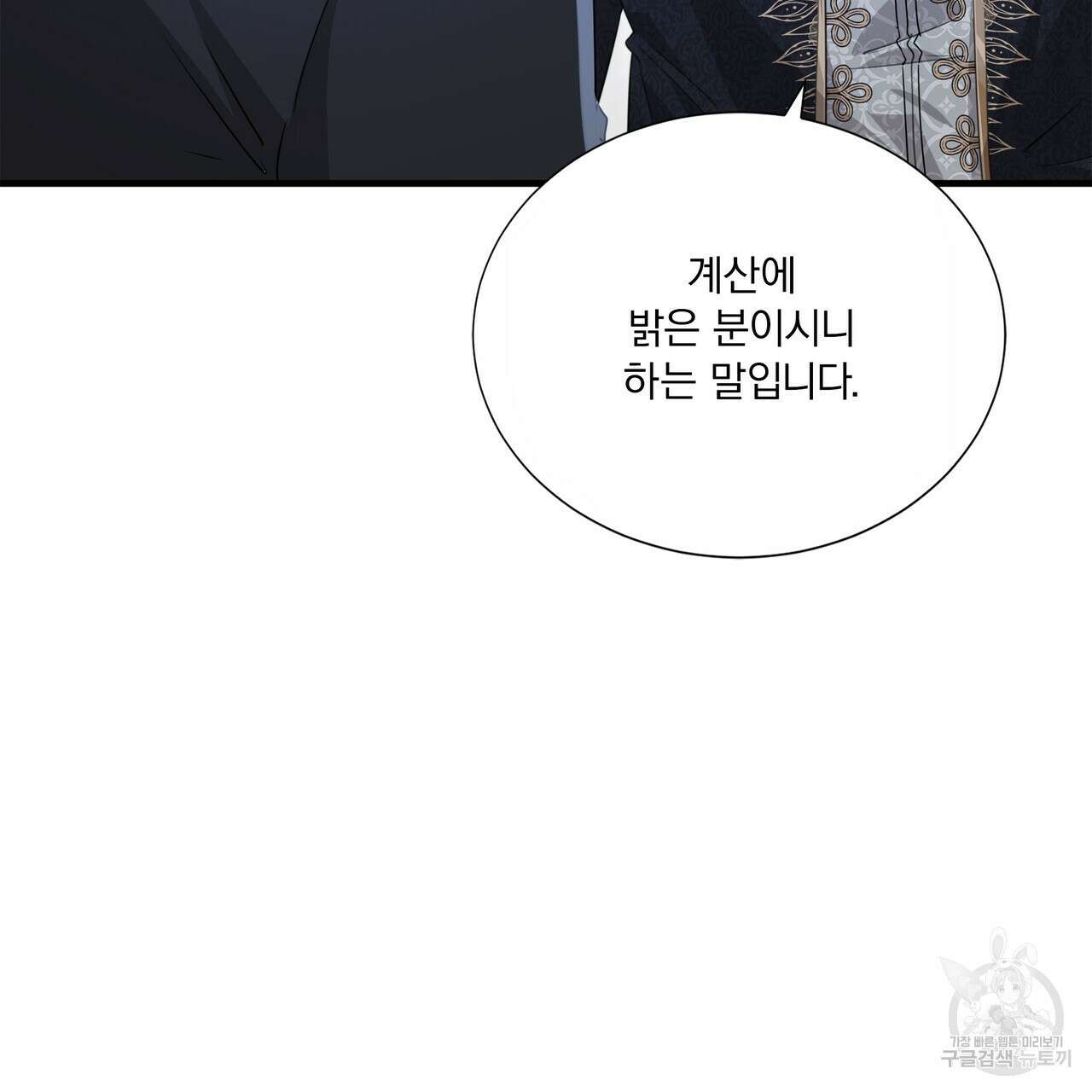 잠 못 드는 시녀의 밤 67화 8