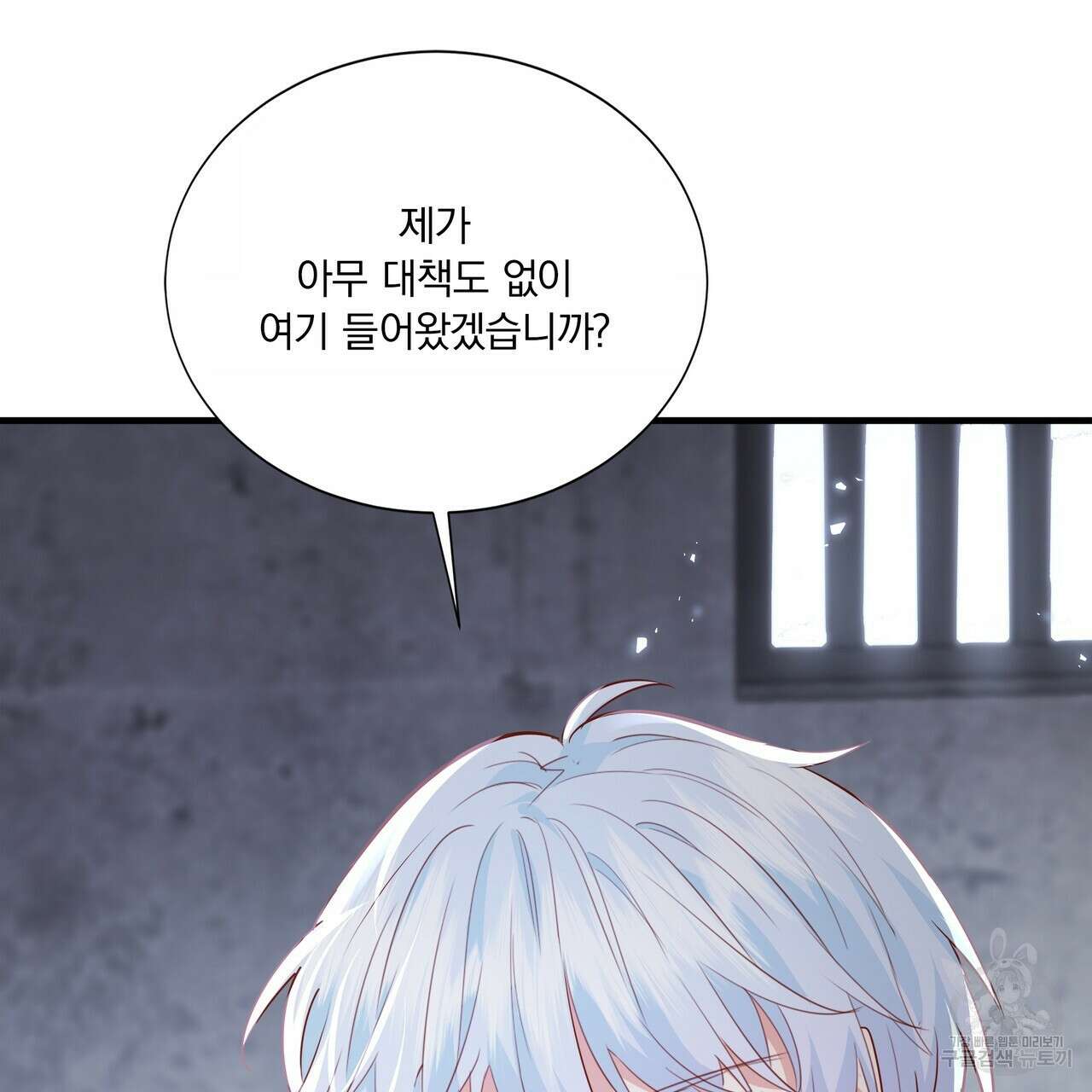 잠 못 드는 시녀의 밤 67화 9