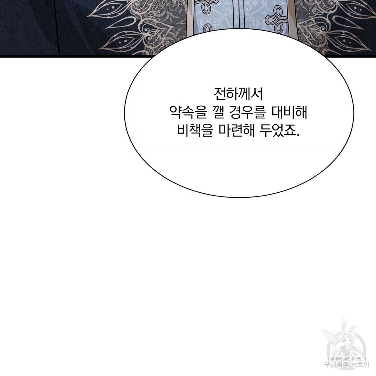 잠 못 드는 시녀의 밤 67화 11
