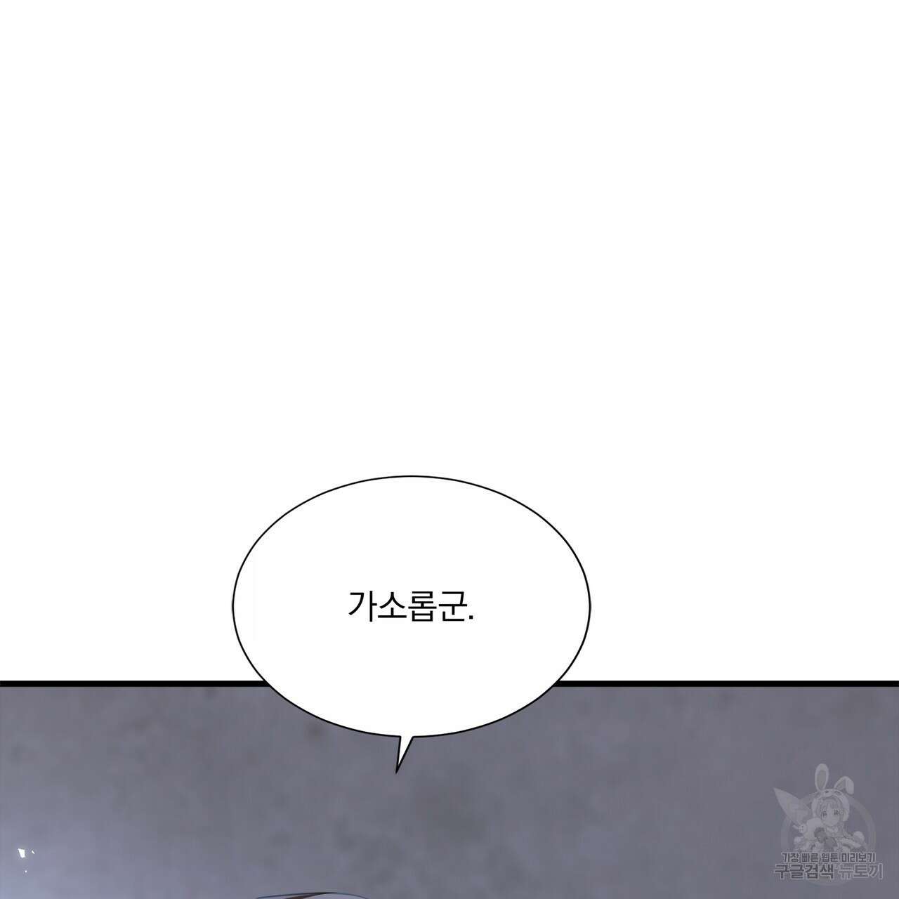 잠 못 드는 시녀의 밤 67화 13