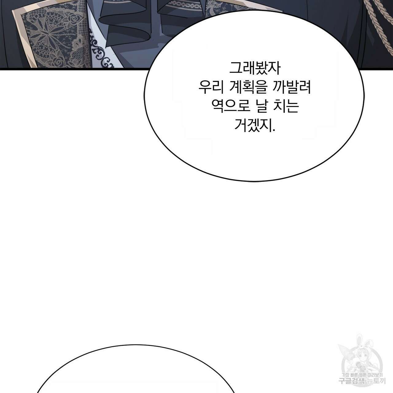 잠 못 드는 시녀의 밤 67화 15