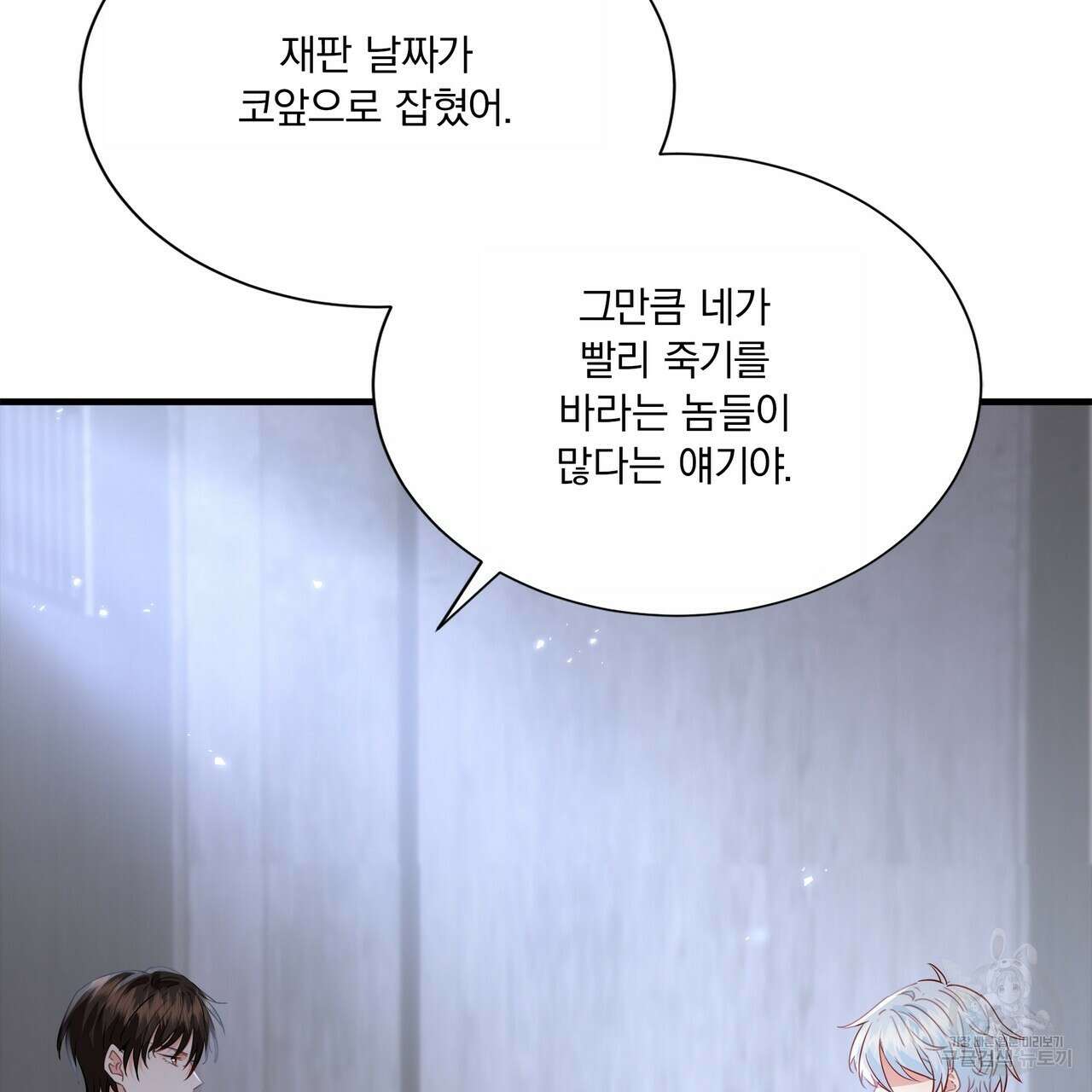 잠 못 드는 시녀의 밤 67화 16