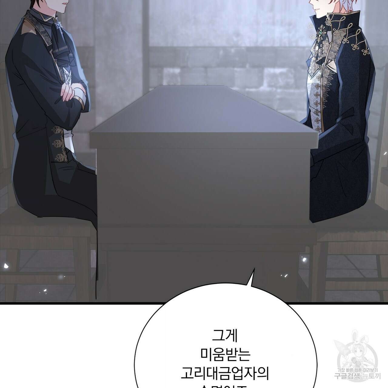잠 못 드는 시녀의 밤 67화 17