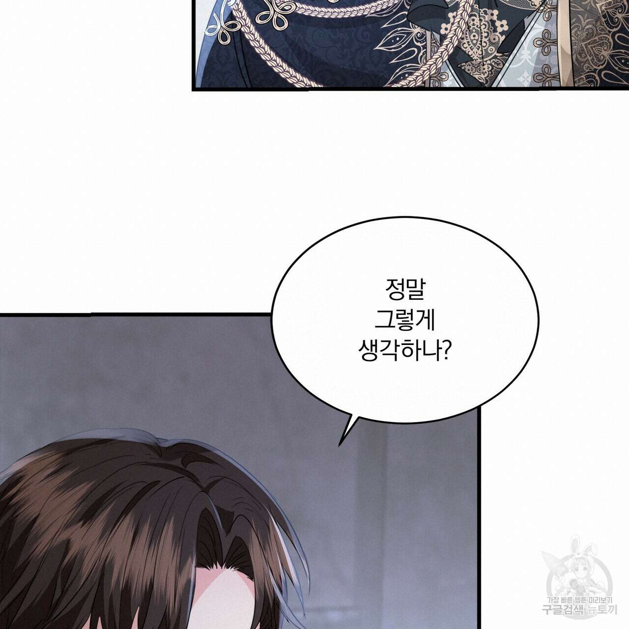 잠 못 드는 시녀의 밤 67화 20