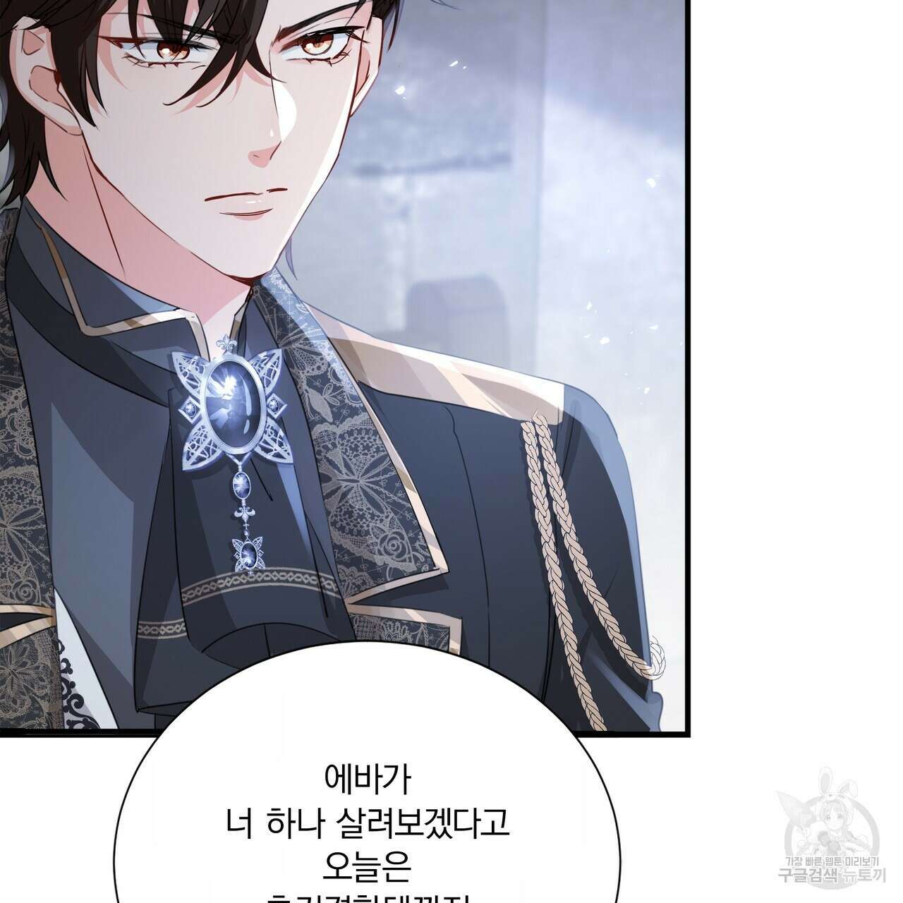 잠 못 드는 시녀의 밤 67화 21