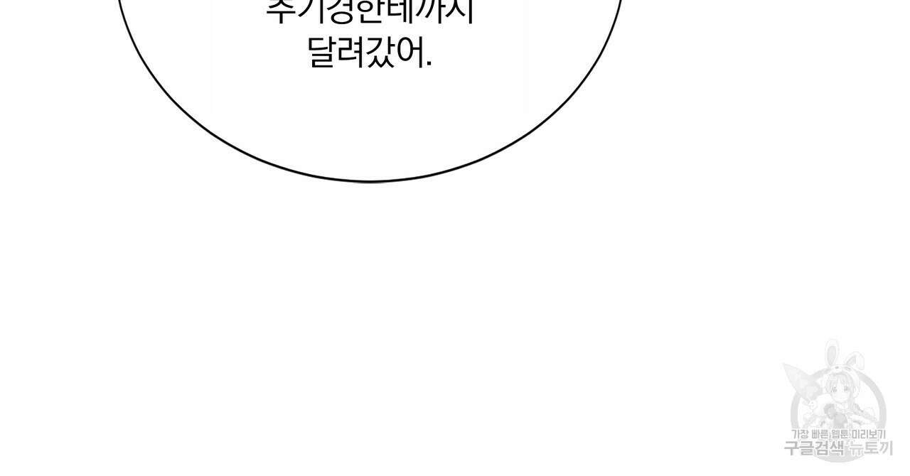 잠 못 드는 시녀의 밤 67화 22