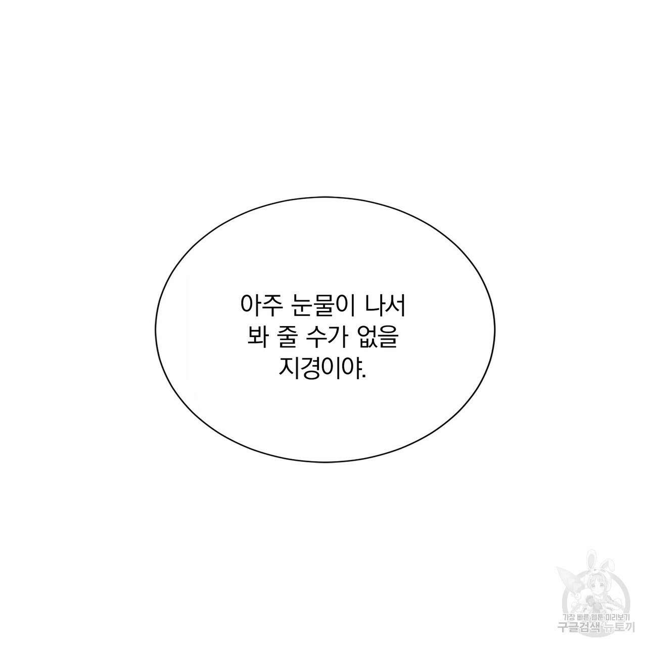잠 못 드는 시녀의 밤 67화 23