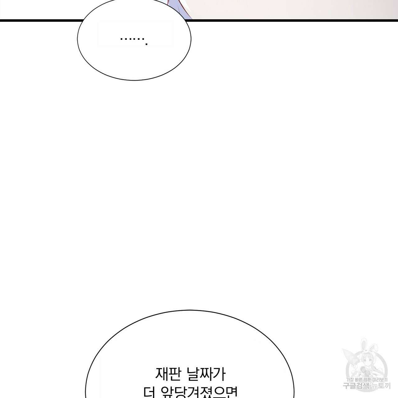 잠 못 드는 시녀의 밤 67화 25