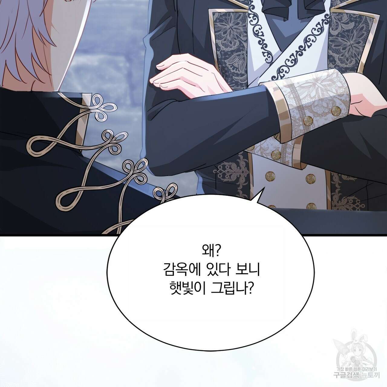 잠 못 드는 시녀의 밤 67화 27