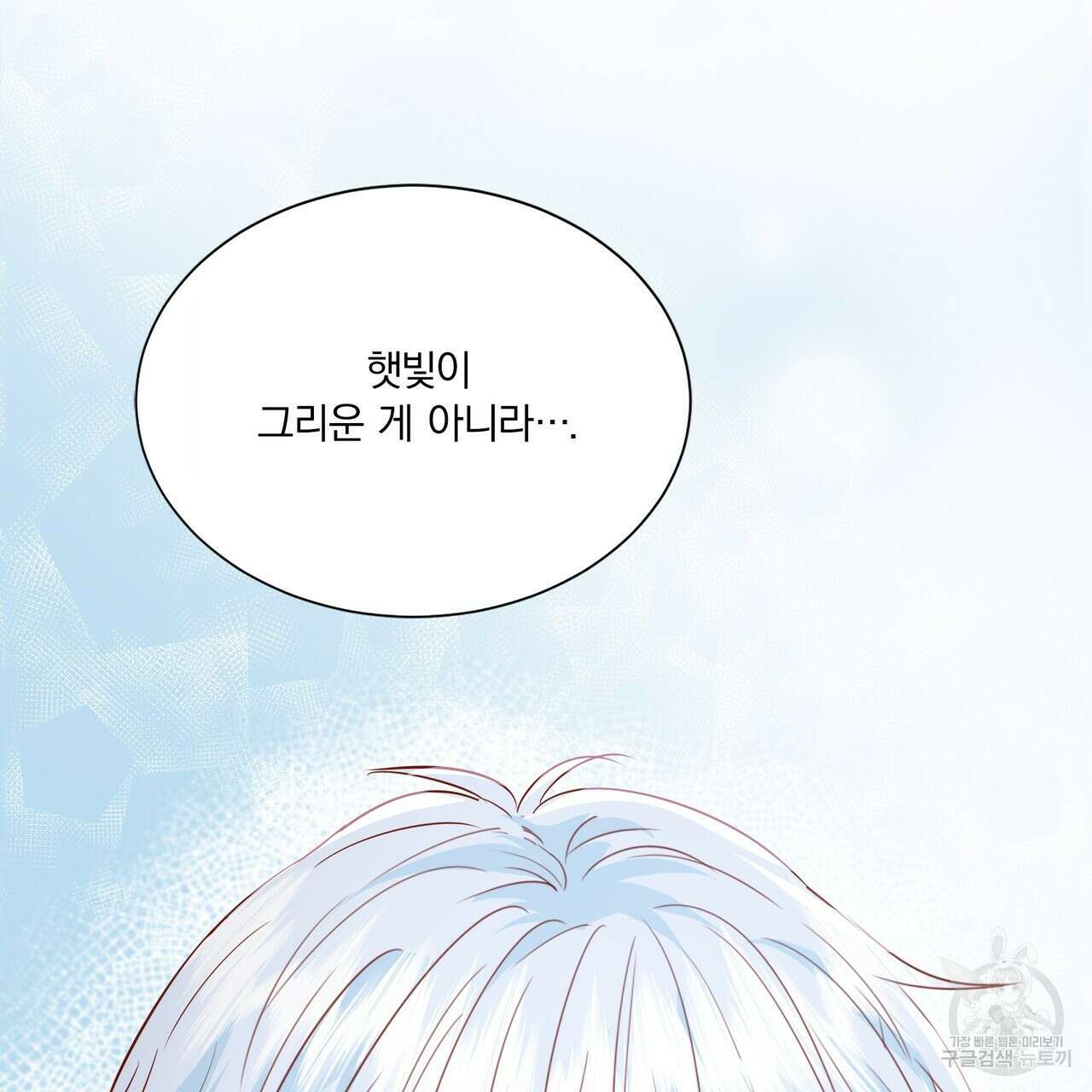 잠 못 드는 시녀의 밤 67화 28