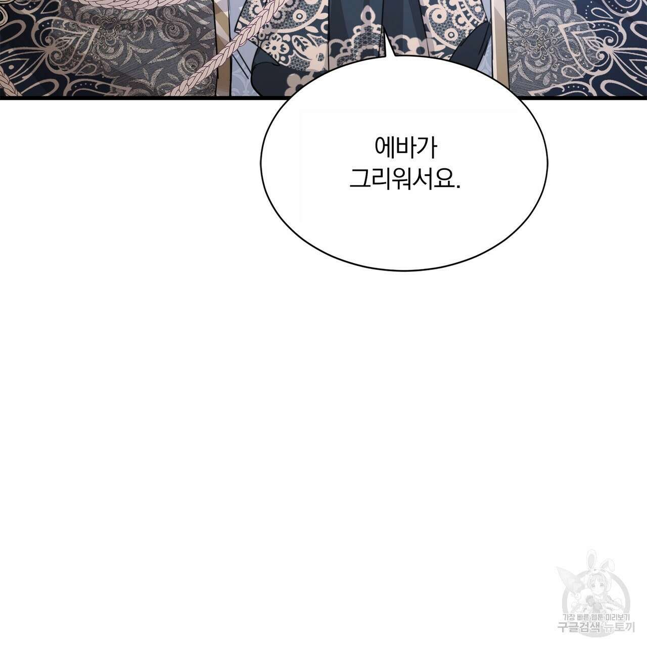 잠 못 드는 시녀의 밤 67화 30