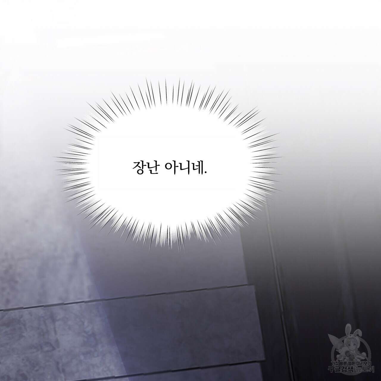 잠 못 드는 시녀의 밤 67화 33