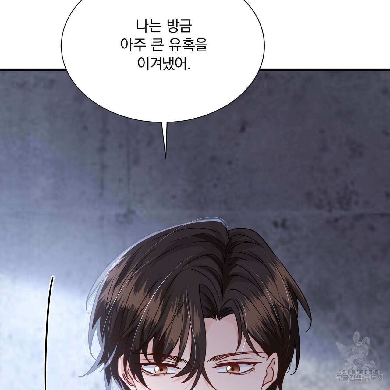 잠 못 드는 시녀의 밤 67화 37