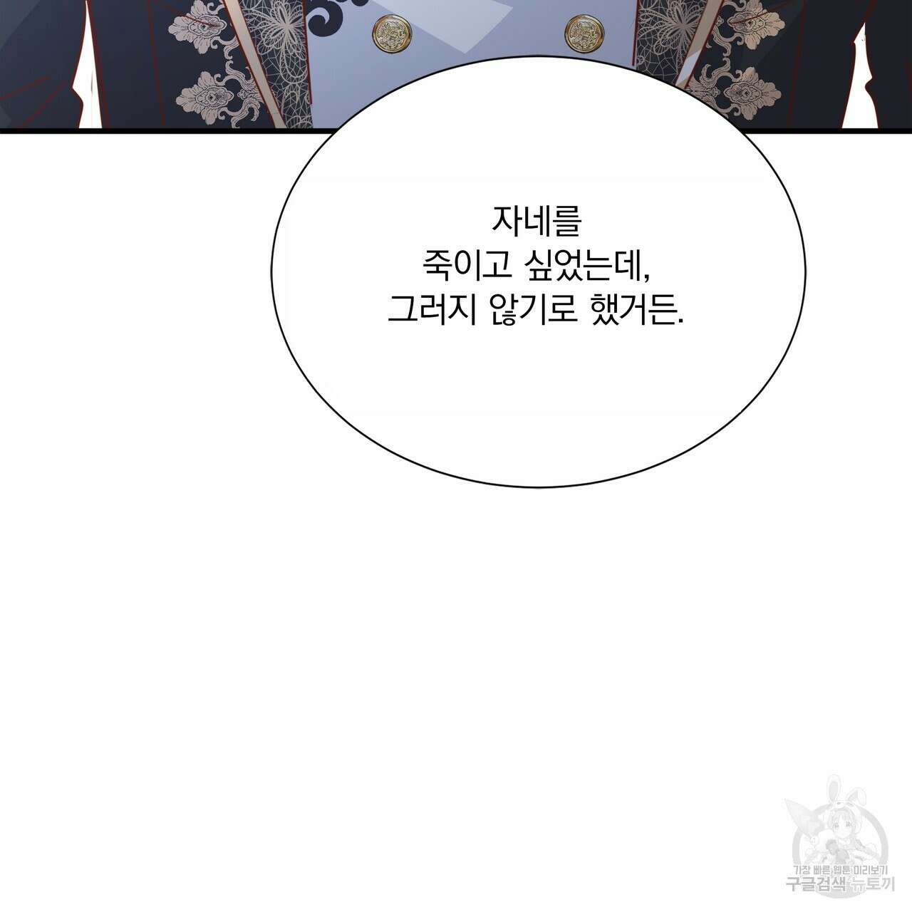 잠 못 드는 시녀의 밤 67화 39