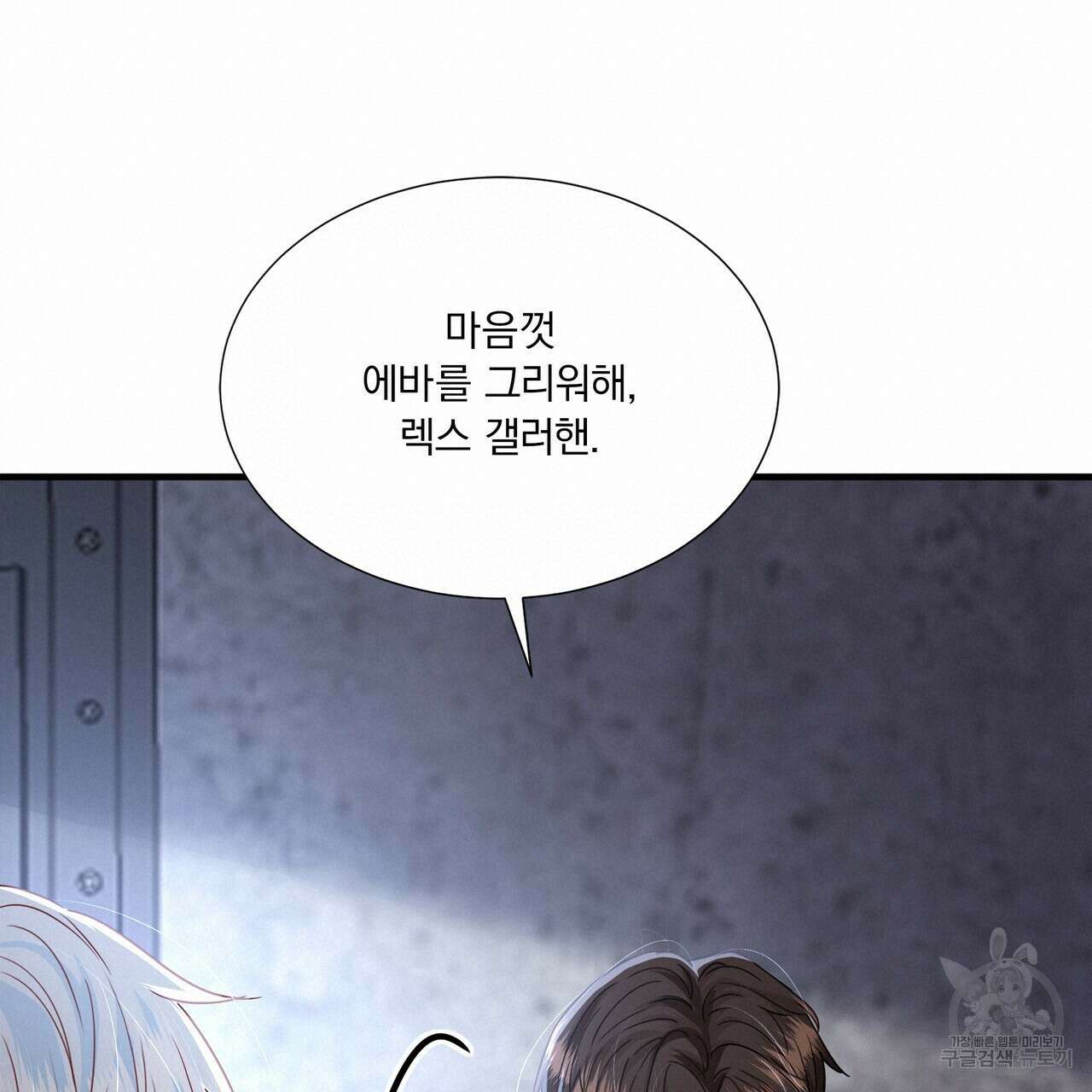 잠 못 드는 시녀의 밤 67화 40