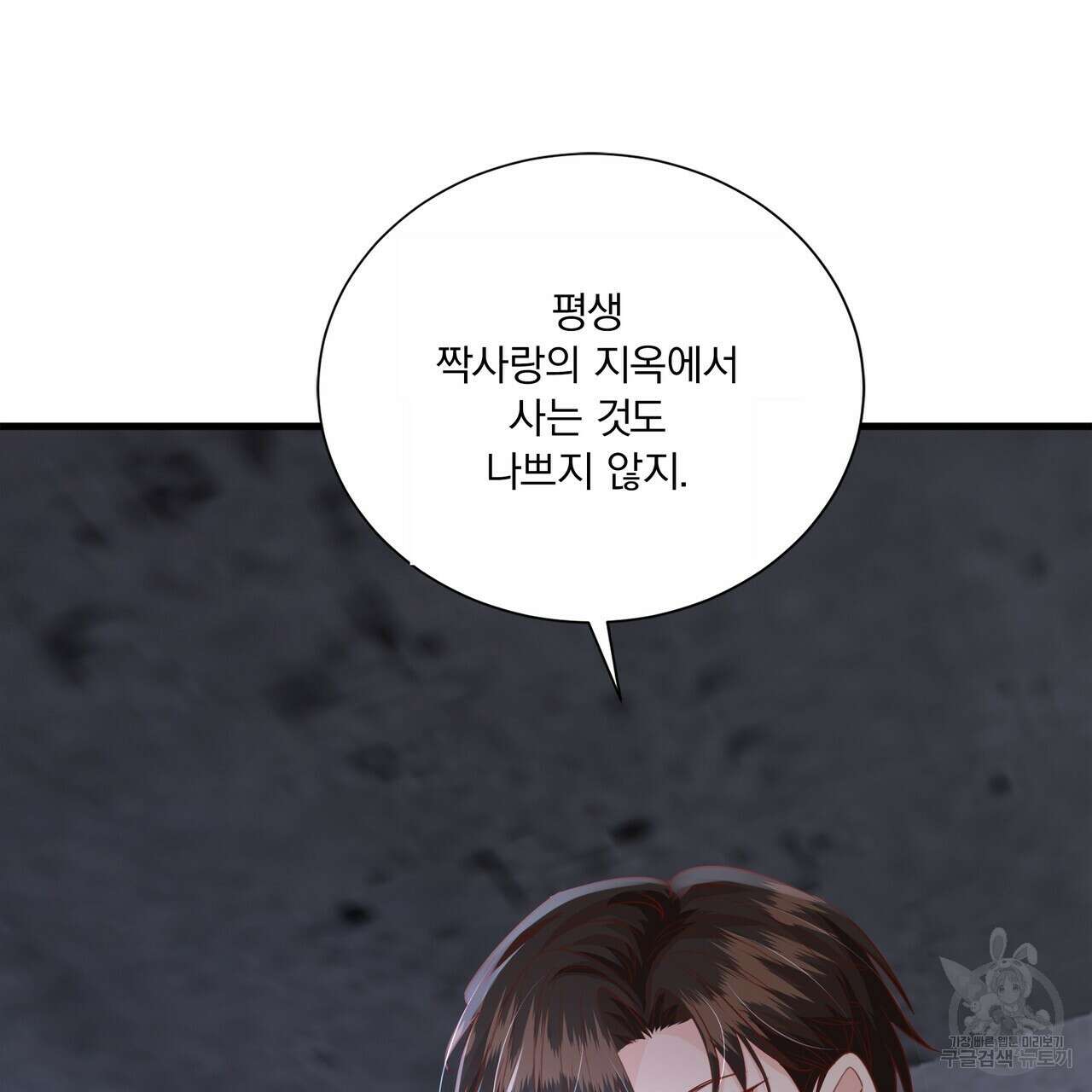 잠 못 드는 시녀의 밤 67화 43