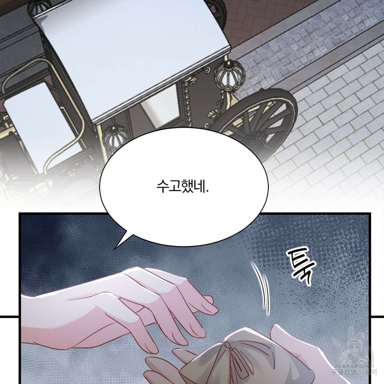 잠 못 드는 시녀의 밤 67화 51