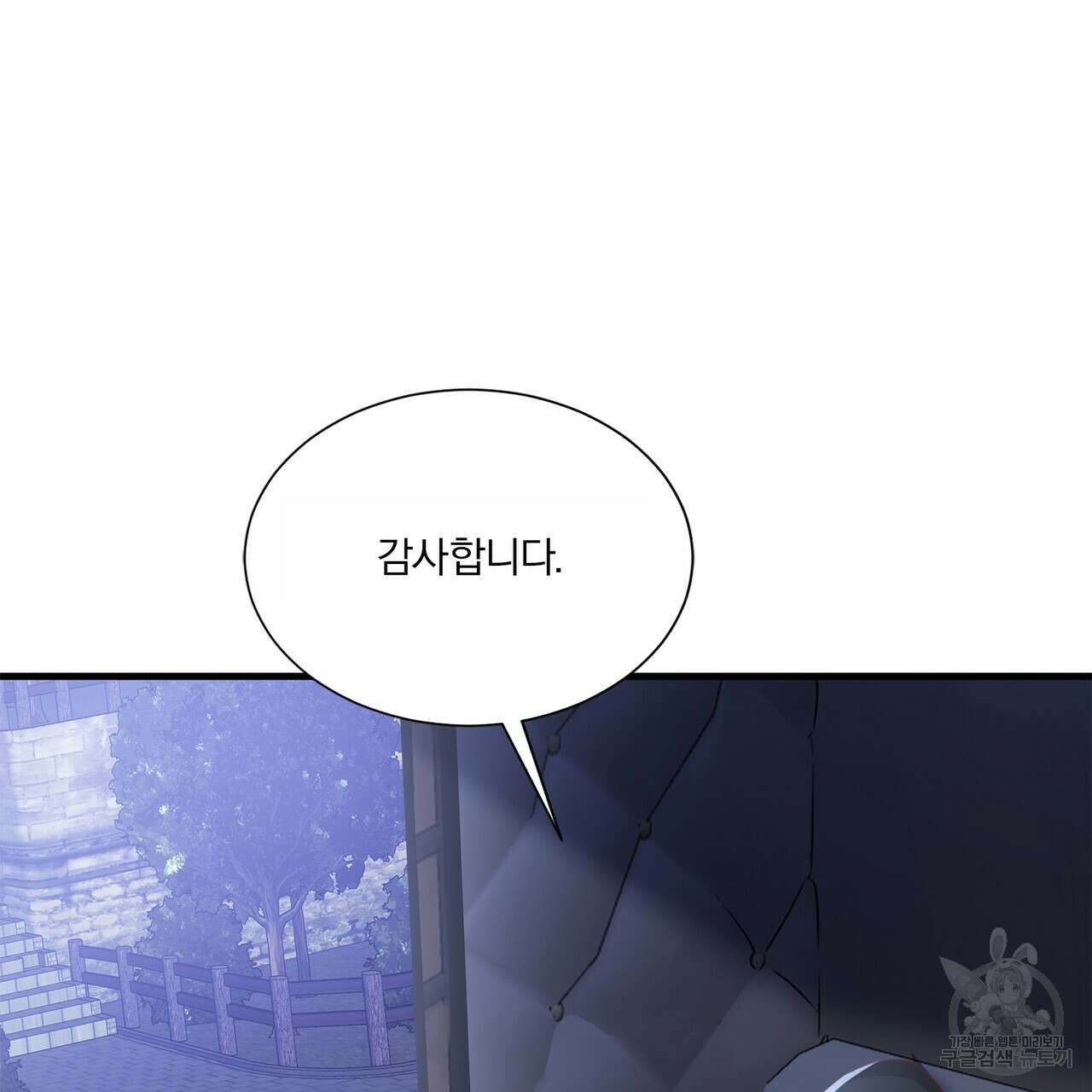 잠 못 드는 시녀의 밤 67화 53