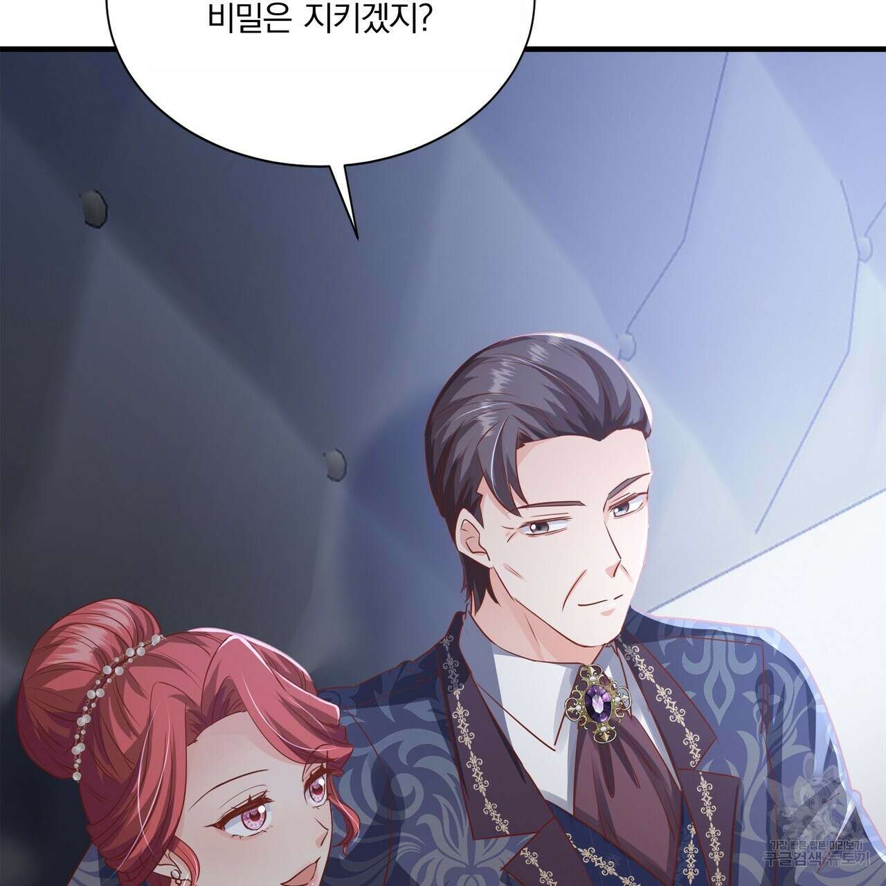 잠 못 드는 시녀의 밤 67화 58